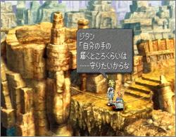 Pantallazo de Final Fantasy IX para PlayStation