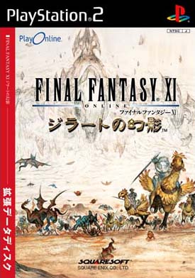 Caratula de Final Fantasy XI Girade no Genei (Japonés)   para PlayStation 2