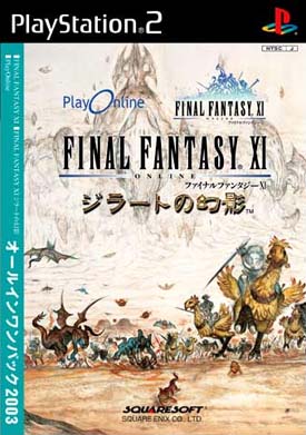 Caratula de Final Fantasy XI Girade no Genei All in One Pack (Japonés)  para PlayStation 2