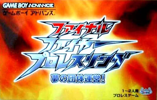 Caratula de Final Fire Pro Wrestling (Japonés) para Game Boy Advance