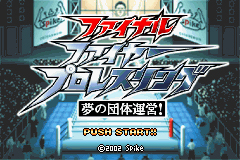 Pantallazo de Final Fire Pro Wrestling (Japonés) para Game Boy Advance