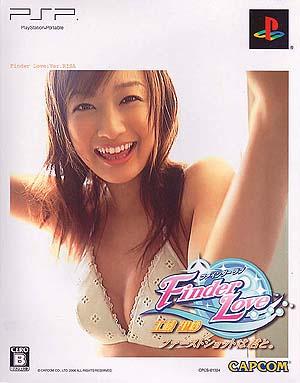 Caratula de Finder Love: Risa Kudo Limited Edition (Japonés) para PSP
