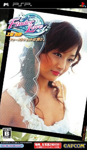 Caratula de Finder Love : Risa Kudô (Japonés) para PSP