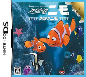 Caratula de Finding Nemo: Touch de Nemo (Japonés) para Nintendo DS