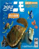 Carátula de Finding Nemo - Arata na Bouken (Japonés)