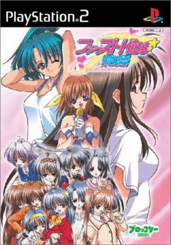 Caratula de First Kiss * Monogatari I & II (Japonés) para PlayStation 2