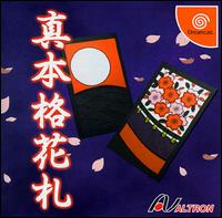 Caratula de Flower para Dreamcast