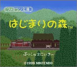 Pantallazo de Forest of Beginning (Japonés) para Super Nintendo