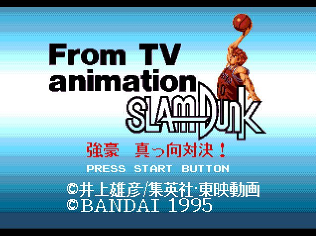 Pantallazo de From TV Animation: Slam Dunk: Kyougou Makkou Taiketsu! para Sega Megadrive