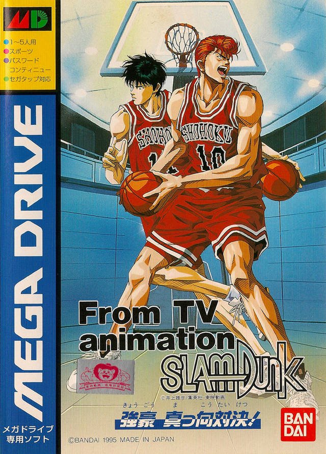 Caratula de From TV Animation: Slam Dunk: Kyougou Makkou Taiketsu! para Sega Megadrive