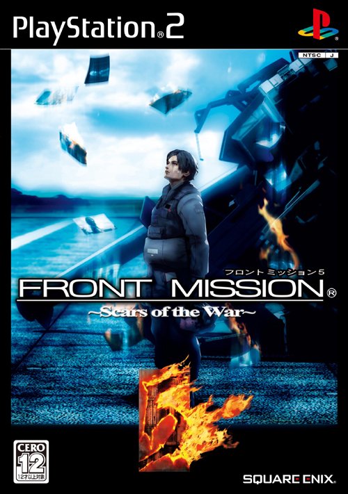 Caratula de Front Mission 5 (Japonés) para PlayStation 2