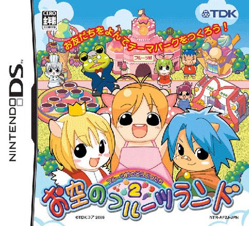 Caratula de Fruits Mura no Doubutsu Tachi 2: Osora no Fruits Land (Japonés) para Nintendo DS