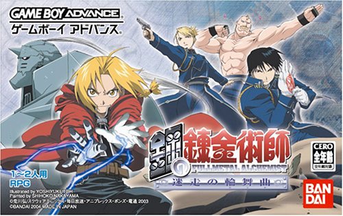 Caratula de Full Metal Alchemist (Japonés) para Game Boy Advance