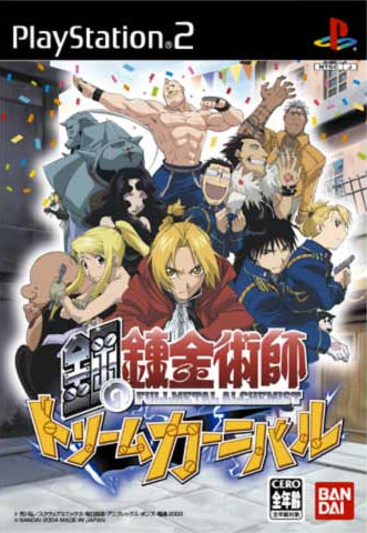 Caratula de Fullmetal Alchemist: Dream Carnival (Japonés) para PlayStation 2