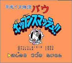 Pantallazo de Funky Dog (Japonés) para Super Nintendo