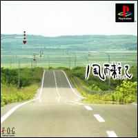 Caratula de Furaiki para PlayStation