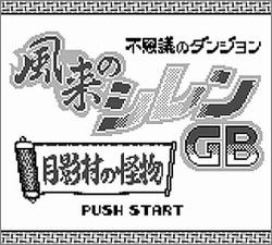 Pantallazo de Furaino Siren GB para Game Boy