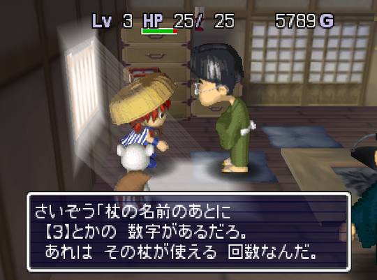 Pantallazo de Fushigi no Dungeon: Fuurai no Shiren 2 para Nintendo 64