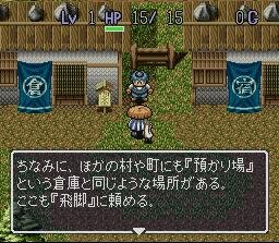 Pantallazo de Fushigi no Dungeon 2: Furai no Shiren (Japonés) para Super Nintendo