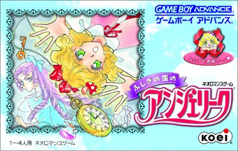 Caratula de Fushigi no Kuni no Angelique (Japonés) para Game Boy Advance