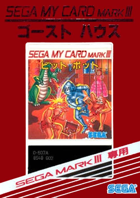 Caratula de Fushigi no Oshiro Pit Pot para Sega Master System