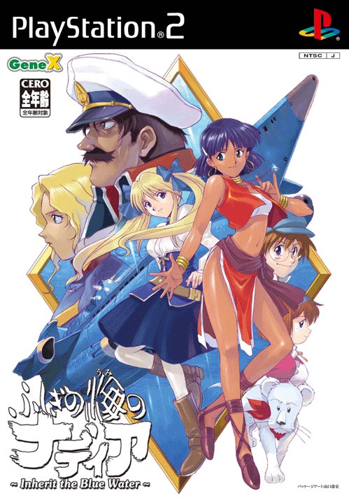 Caratula de Fushigi no Umi no Nadia ~ Inherit the Blue Water ~ (Japonés) para PlayStation 2