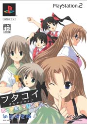 Caratula de Futakoi Alternative Limited Edition (Japonés) para PlayStation 2