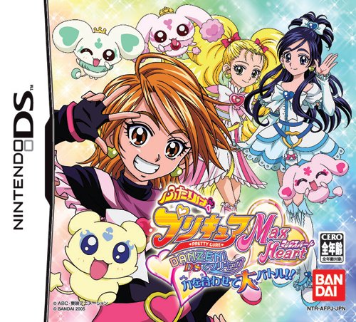 Caratula de Futari wa Precure Max Heart: Danzen! DS de Precure Chikara o Awasete Dai Battle (Japonés) para Nintendo DS