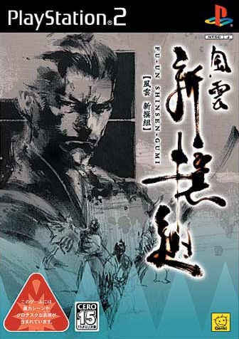 Caratula de Fuun Shinsengumi (Japonés) para PlayStation 2