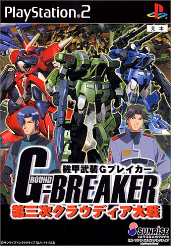 Caratula de G-Breaker Daisanshi Cloudia Taisen (Japonés) para PlayStation 2