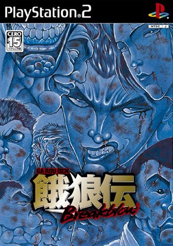 Caratula de GA-ROU-DEN Breakblow (Japonés) para PlayStation 2