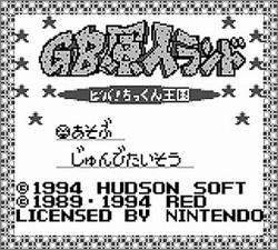 Pantallazo de GB Genjin Land: Viva! Chikkun Oukoku para Game Boy