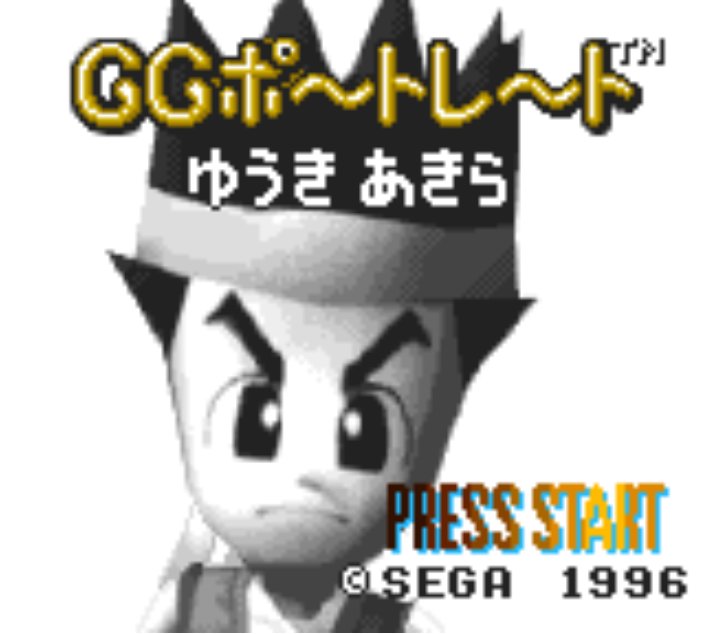 Pantallazo de GG Portrait: Akira Yuki (Japonés) para Gamegear