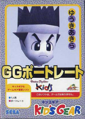 Caratula de GG Portrait: Akira Yuki (Japonés) para Gamegear