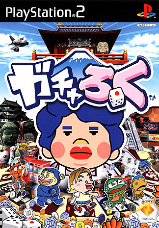 Caratula de Gacharoku (Japonés) para PlayStation 2