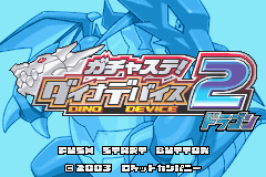 Pantallazo de Gachaste! Dino Device 2 Dragon (Japonés) para Game Boy Advance