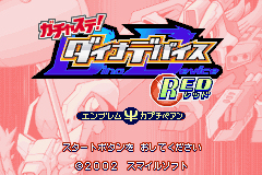 Pantallazo de Gachasute! Dino Device Red (Japonés) para Game Boy Advance