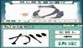 Pantallazo nº 38016 de Gakken DS: Otona no Gakushuu Kindaichi Sensei no Nihongo Lesson (Japonés) (256 x 391)