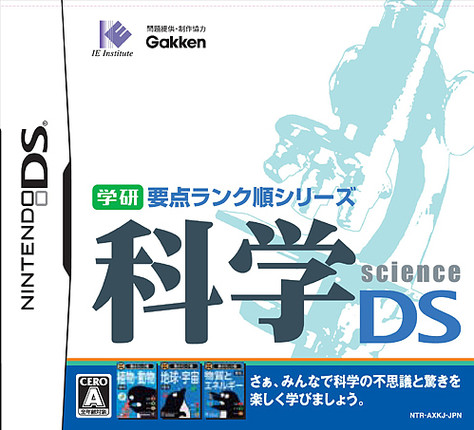 Caratula de Gakken Youten Rank Jun Series: Kagaku DS (Japonés) para Nintendo DS