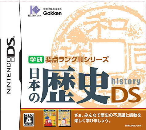 Caratula de Gakken Youten Rank Jun Series: Nippon no Rekishi DS (Japonés) para Nintendo DS