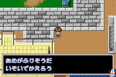 Pantallazo de Gakkou no Kaidan Hyakuyoubako no Fuuin (Japonés) para Game Boy Advance