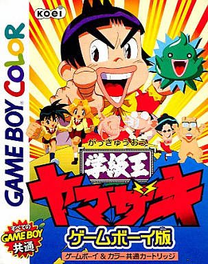 Caratula de Gakkyu Ou Yamazaki para Game Boy Color