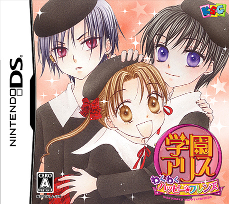 Caratula de Gakuen Alice -Waku Waku * Happy Friends- (Japonés) para Nintendo DS