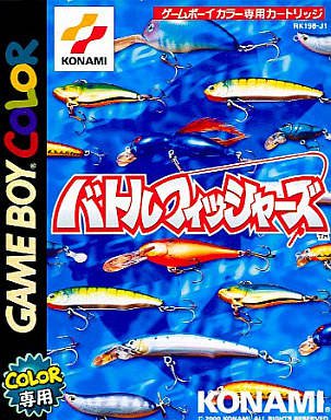 Caratula de Gakuen Battle Fishers: Yoky Shiimono wa Tsure para Game Boy Color