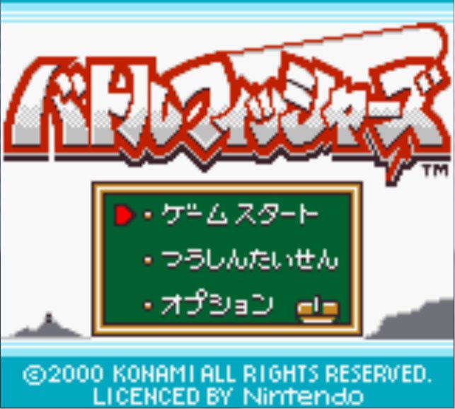 Pantallazo de Gakuen Battle Fishers: Yoky Shiimono wa Tsure para Game Boy Color