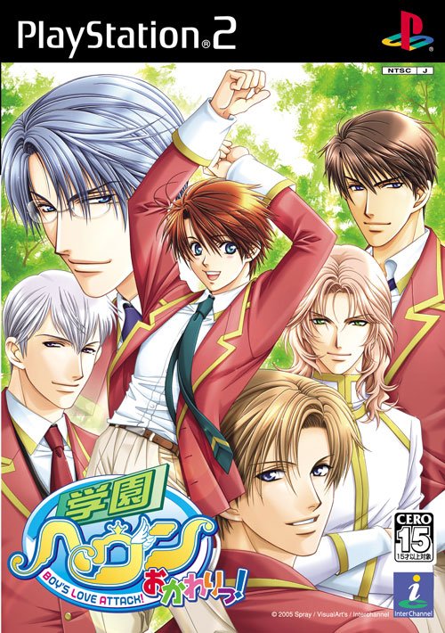 Caratula de Gakuen Heaven Okawari! (Japonés) para PlayStation 2