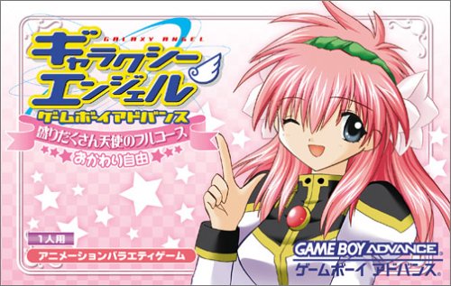 Caratula de Galaxy Angel (Japonés) para Game Boy Advance