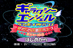 Pantallazo de Galaxy Angel (Japonés) para Game Boy Advance