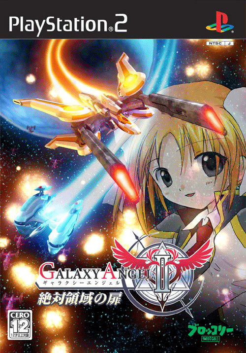 Caratula de Galaxy Angel II ~Zettairyouiki no Tobira~ (Japonés) para PlayStation 2