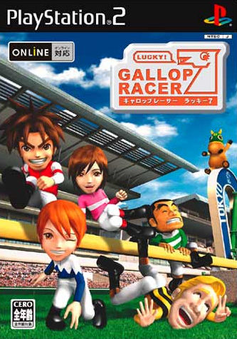 Caratula de Gallop Racer Lucky 7 (Japonés) para PlayStation 2